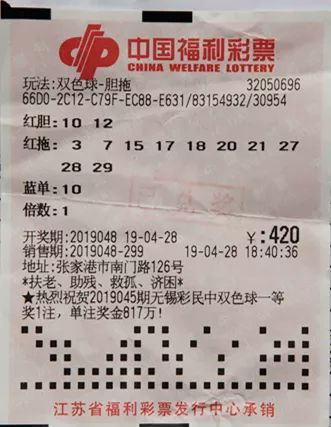 2019年体彩双色球第78期开奖揭晓，幸运数字点亮梦想之光双色球2021078期的开奖结果