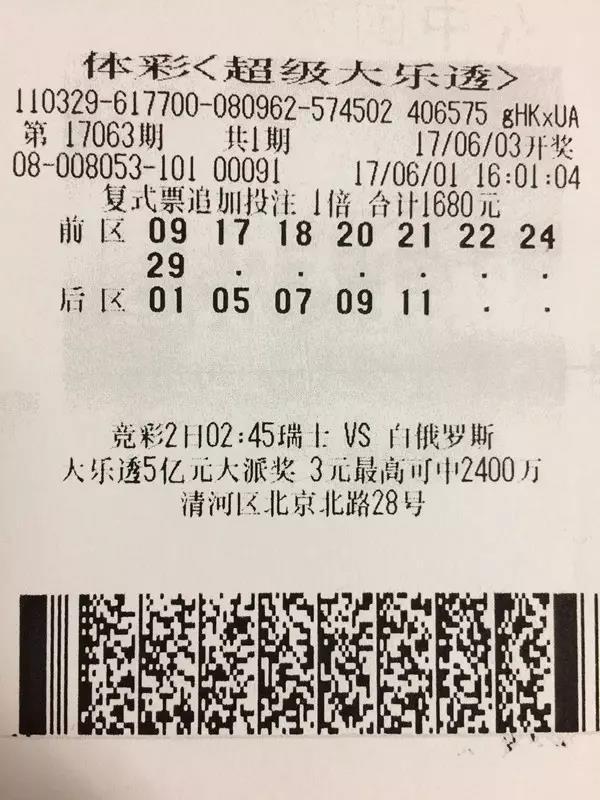 2048年大乐透，揭秘第1975期开奖号码的背后故事与彩民心声014948.cσm查询,澳彩开奖结果