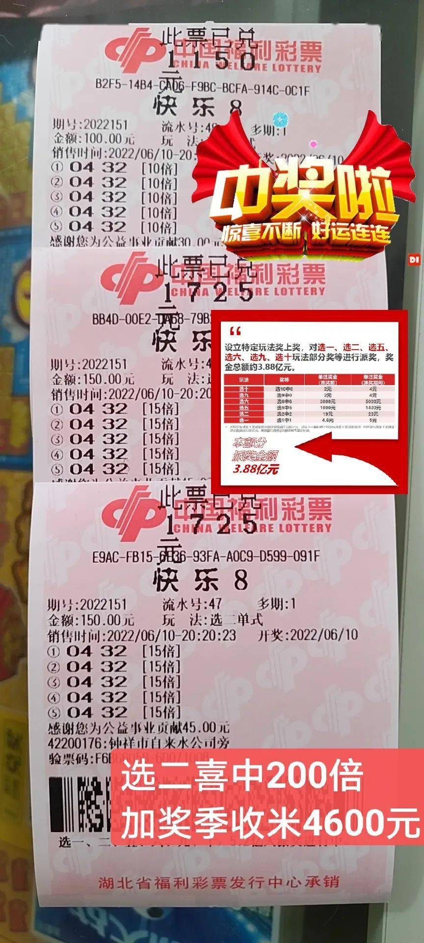 快乐8单式选3中三，小投入大惊喜的幸运之旅快乐8单式选3中3多少钱能中奖啊