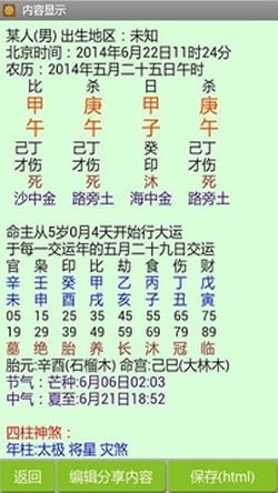 3D布衣神算，透视未来与命运的神秘图谱3d布衣神算胆码预测