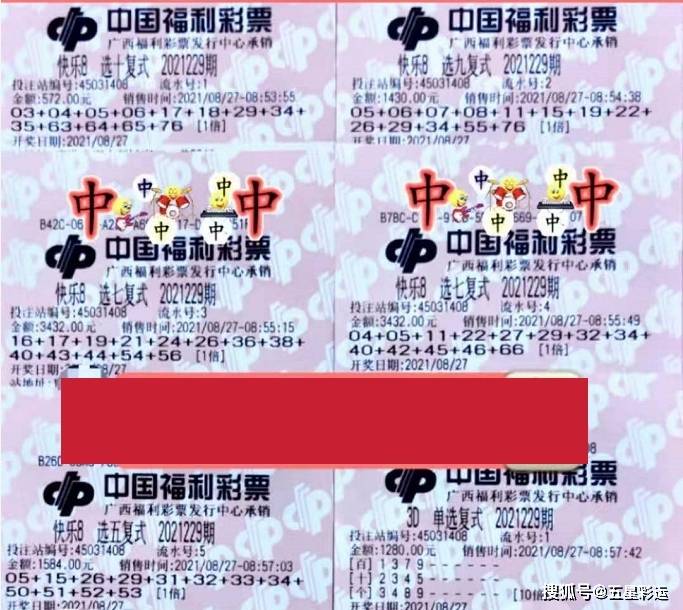 黑龙江省福彩P62号码，梦想与希望的数字之旅p62开奖结果开奖号码兑奖说明