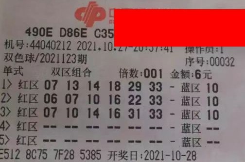 46期双色球开奖结果揭晓，梦想与幸运的碰撞46期双色球开奖号码结果