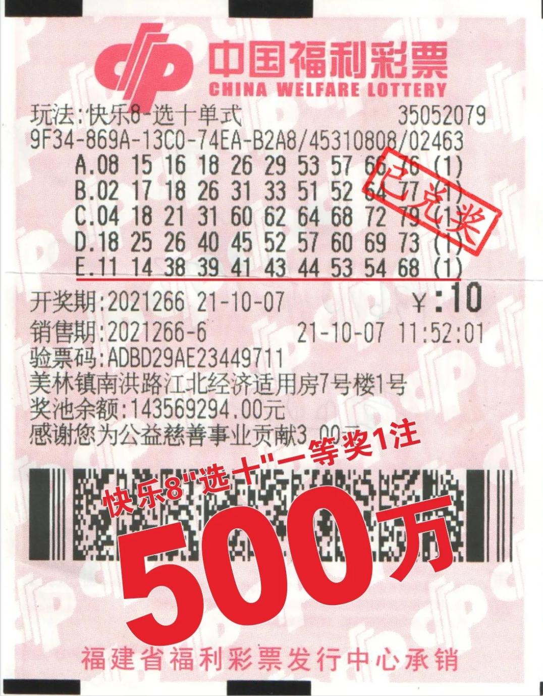 快乐8游戏新体验，北京版胆拖投注表详解北京快乐八复式胆拖