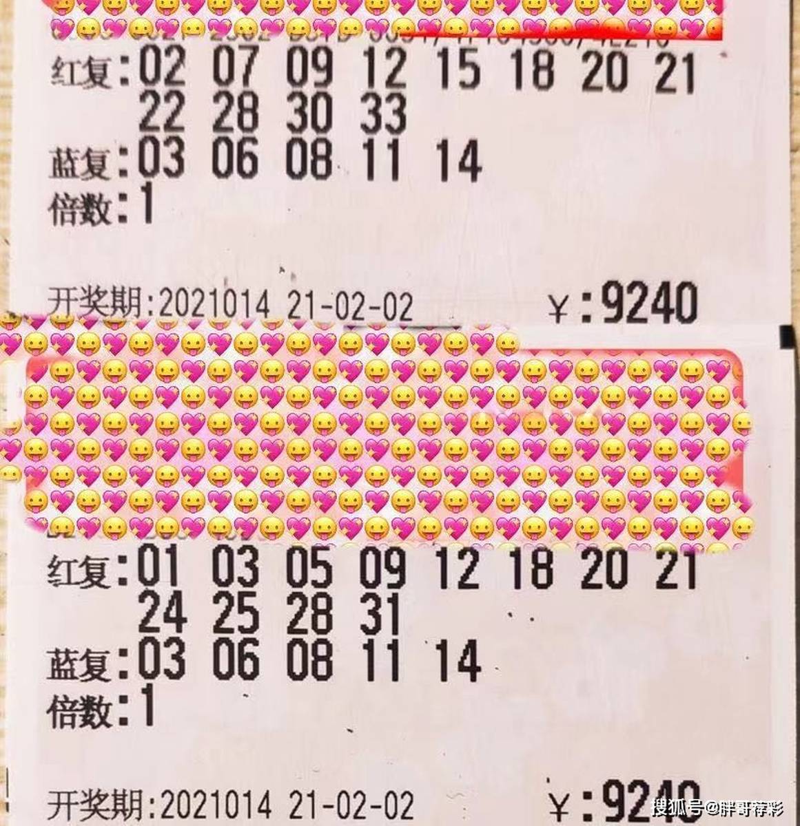 彩票双色球137期，理性分析，谨慎投注彩票双色球137期预测汇总
