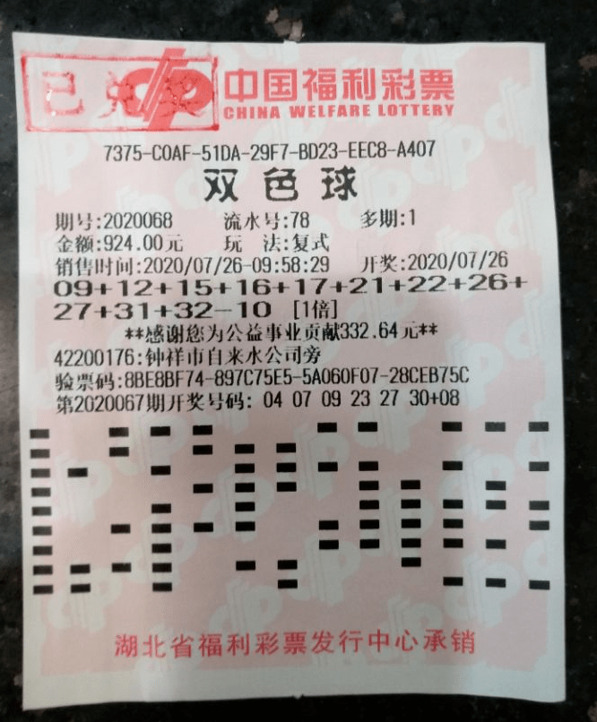 双色球第140期开奖揭秘，中奖金额再创新高双色球中奖开奖140期结果
