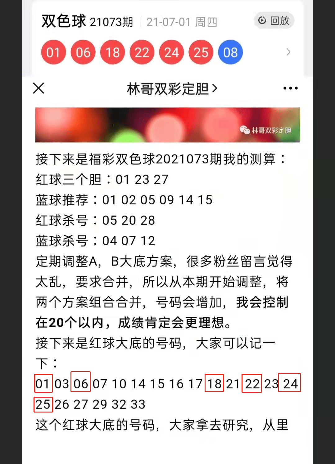 体育彩票大乐透预测精十，理性与智慧的博弈体育彩票大乐透预测最精准十