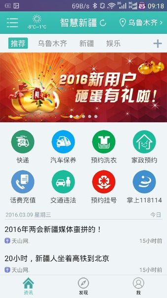 探索天吉网双色球论坛手机版，便捷、互动与智慧的购彩新体验天吉网双色球论谈