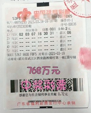 2013年双色球第54期，中奖号码背后的故事与影响双色球2013045期开奖号码