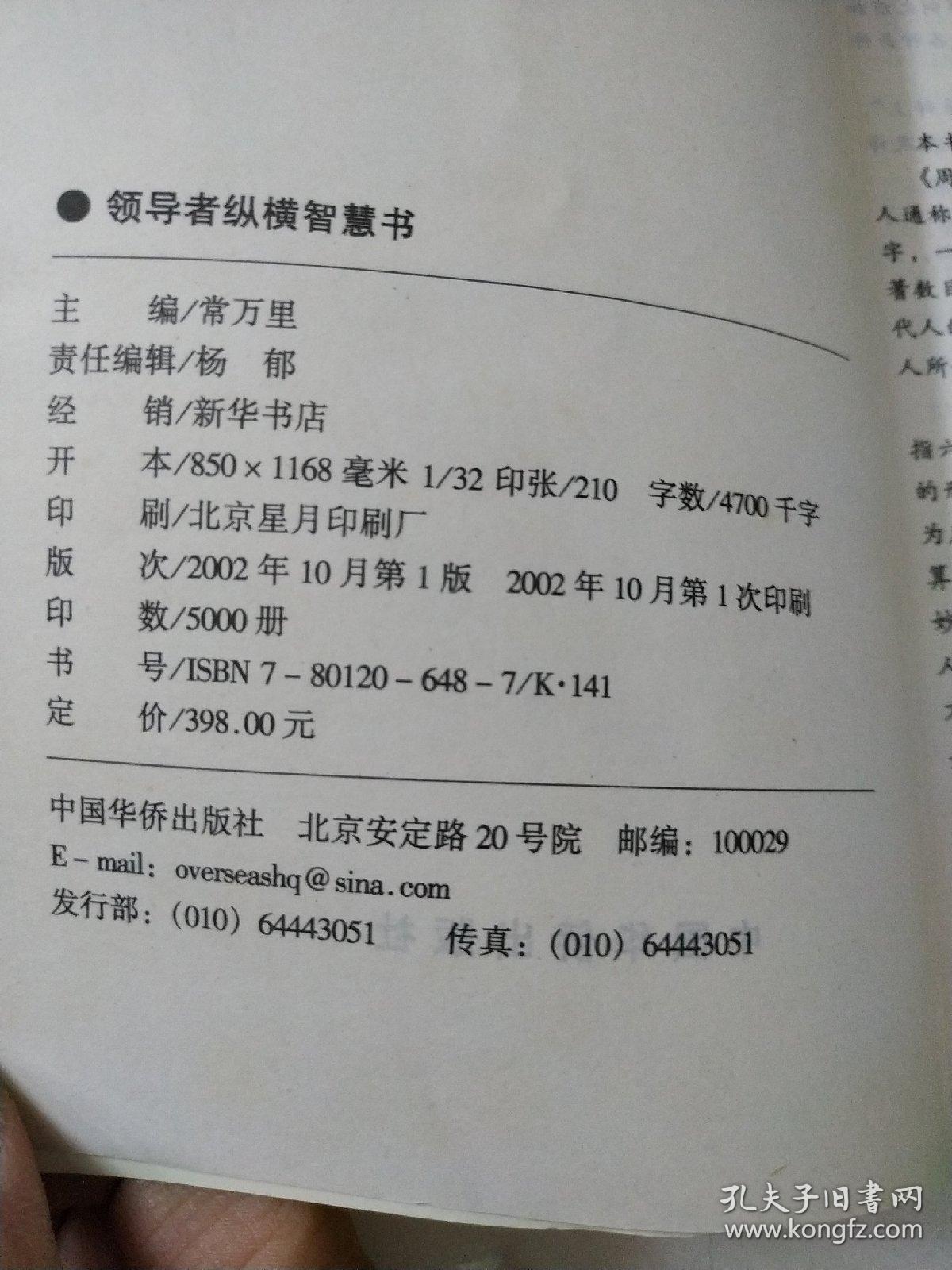 鬼谷子智慧在双色球2013年第7期中的启示2013073期双色球开奖结果