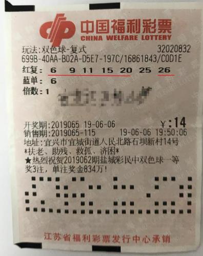 2019年双色球第3期开奖揭秘，幸运的瞬间与期待双色球开奖查询开奖结果2021039期