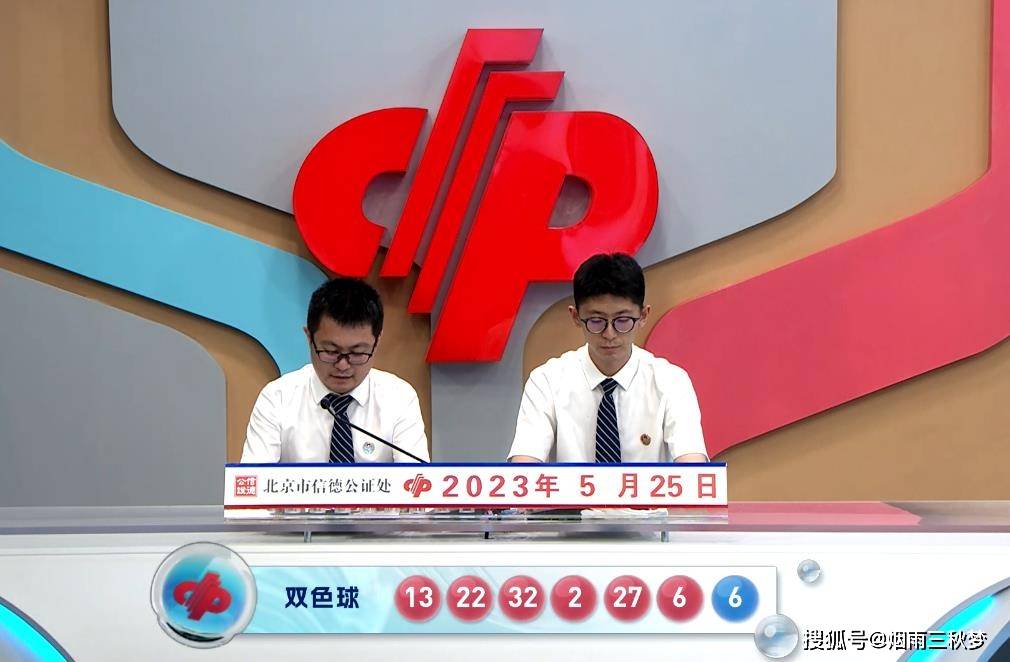 探索双色球201935期，揭秘开机号背后的奥秘双色球2021039开机号码