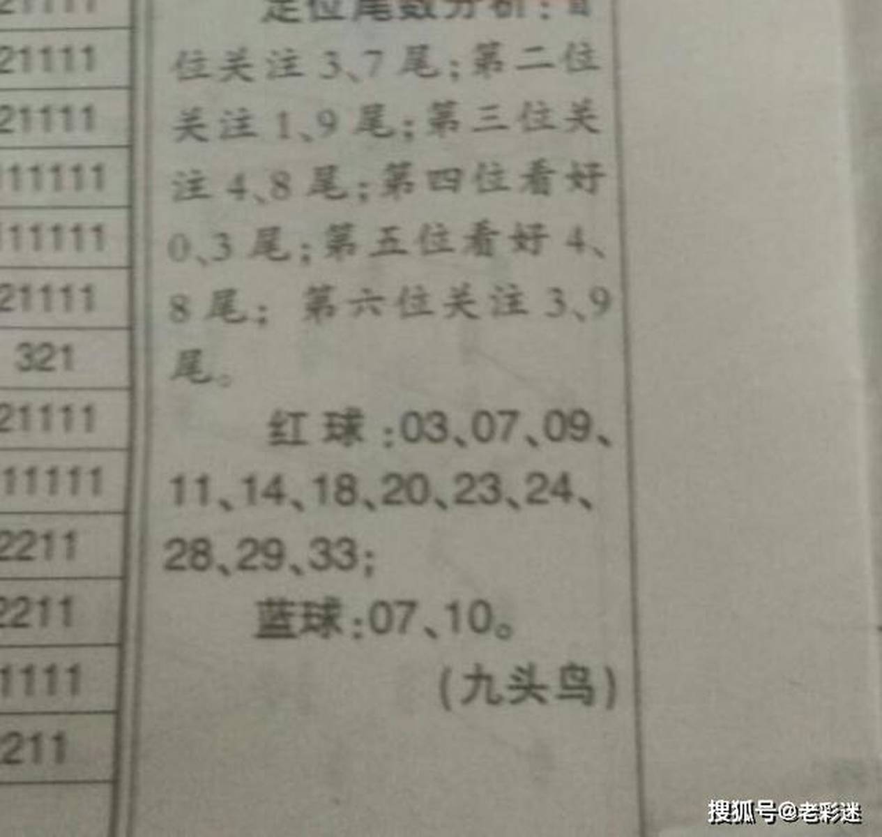 探索双色球2019年53期，全国联销图的奥秘与魅力2019057期双色球联销图