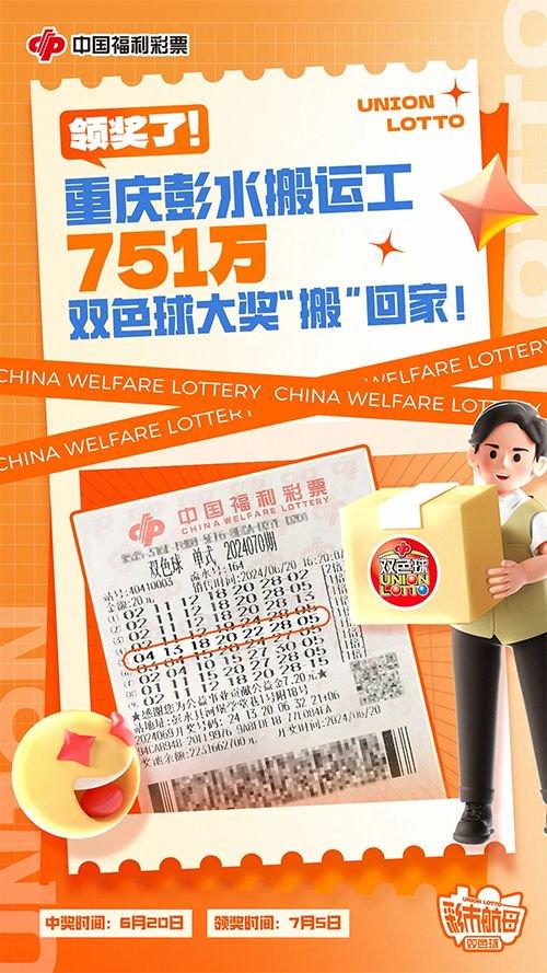 揭秘中国福利彩票双色球第34期—数字背后的希望与梦想中国福利彩票双色球33期中奖号码