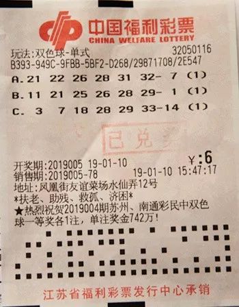 14期双色球精选推荐，揭秘中奖秘诀，助您收获幸运双色球14期推荐预测