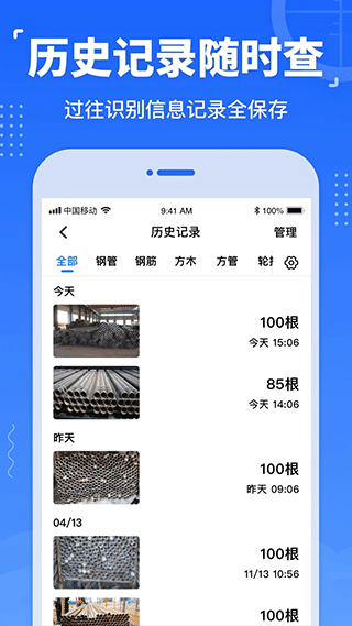 探索双色球预测的奥秘，揭秘安卓版智能工具双色球预测软件手机版下载