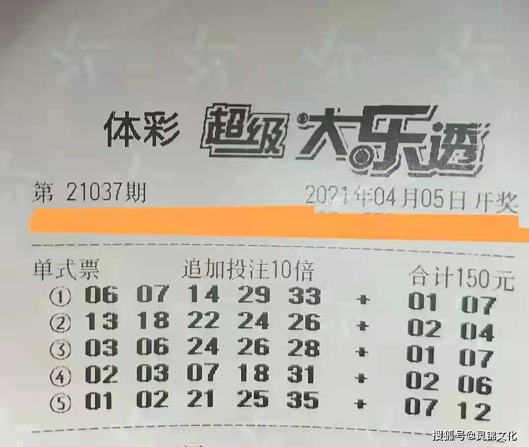 幸运之光，揭秘大乐透第23期中奖号码背后的故事大乐透中奖查询23期