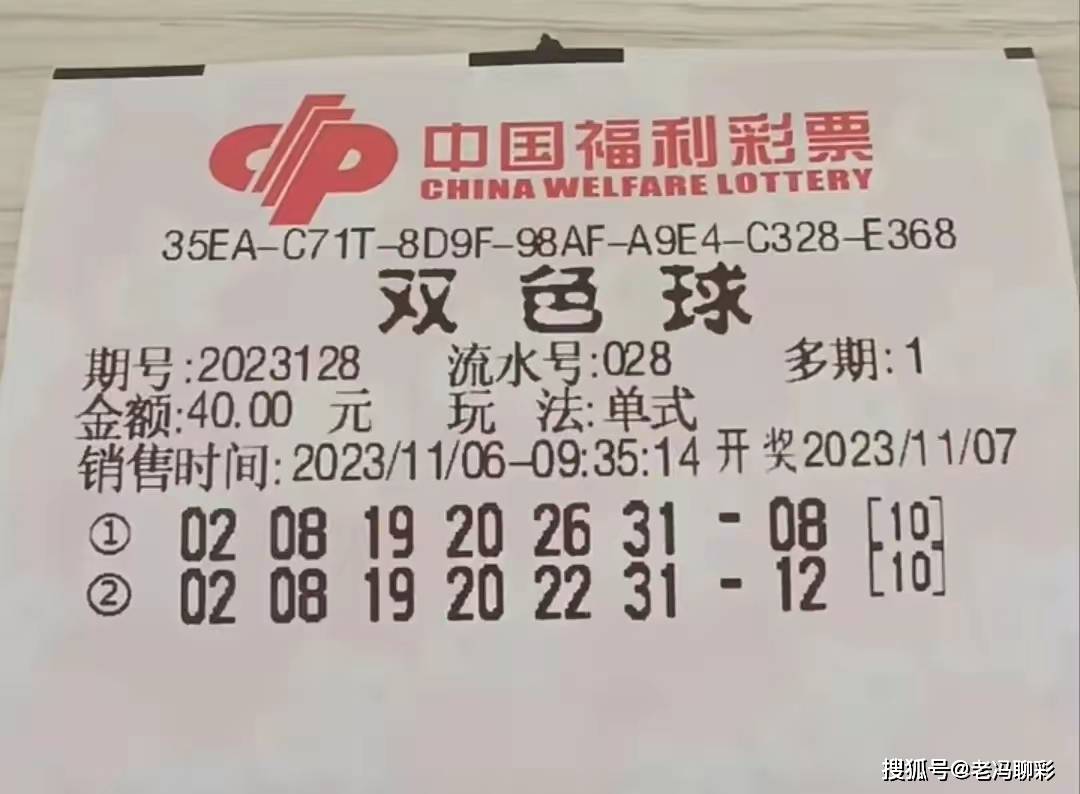 43期双色球彩票，数字背后的幸运与期待44期双色球彩票的