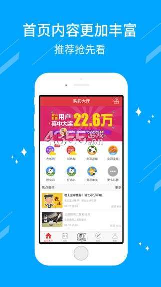 探索数字娱乐新境界，开乐彩的开奖直播体验开乐彩开奖直播在哪看