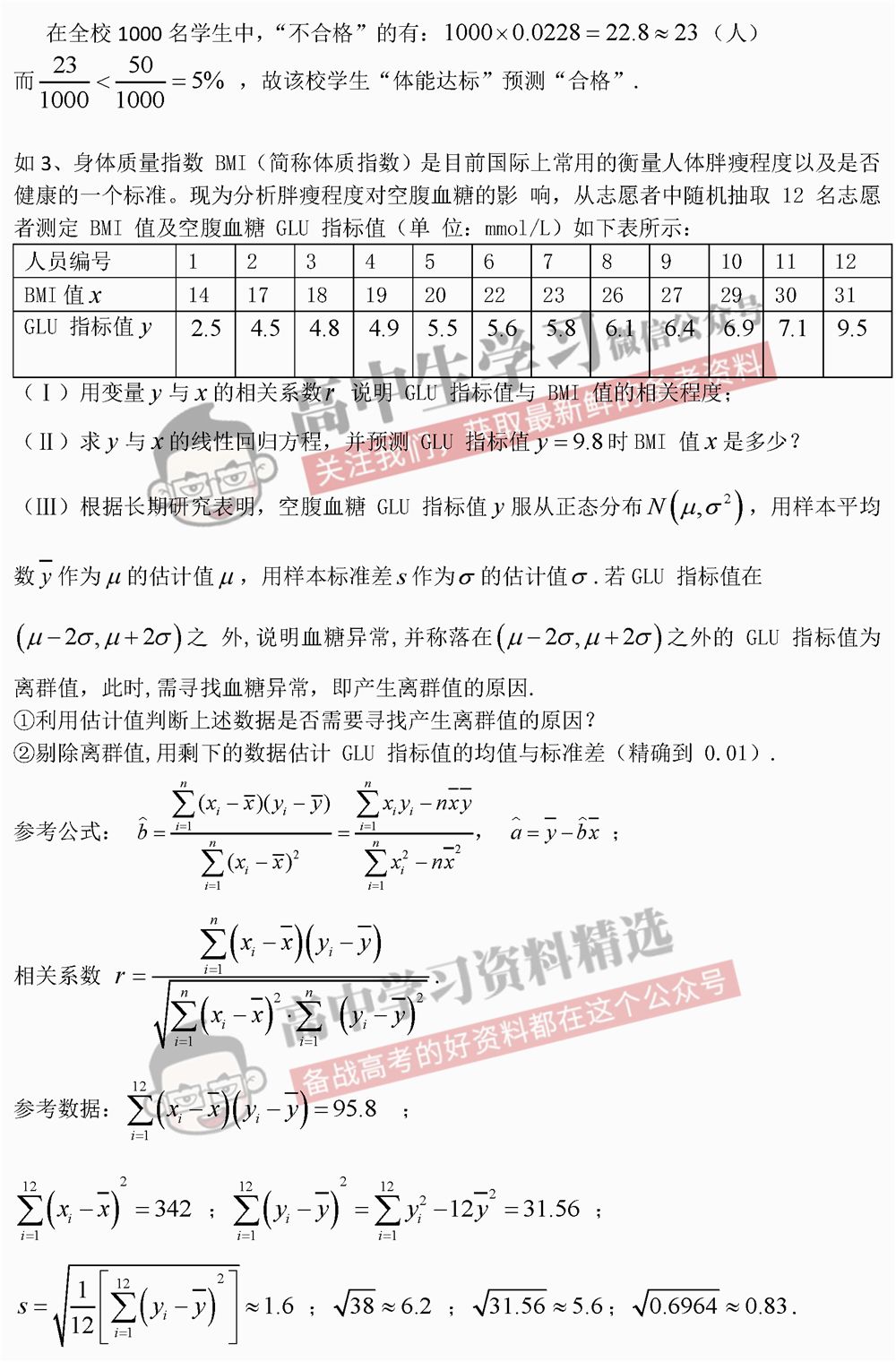 公式规律大全，解锁数学世界的秘密钥匙公式规律图