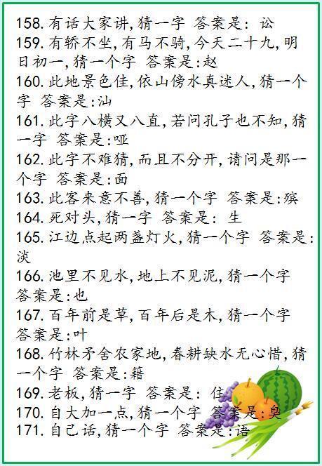 2019年蓝仙子一句定三码，神秘与科学的奇妙碰撞2021年蓝仙子一句定三码字谜汇总