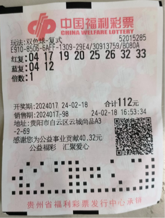 2019年双色球第58期，理性预测与幸运的碰撞2021058期双色球宝典