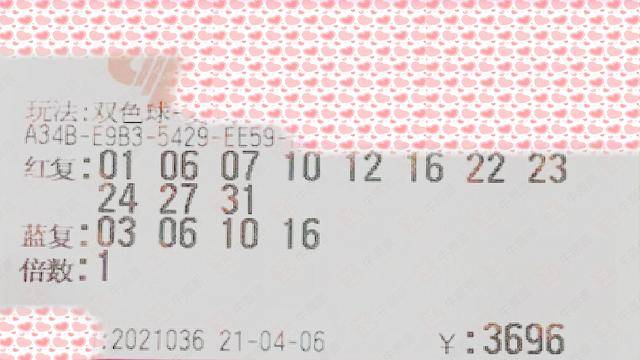 2019年双色球第48期开奖，梦想与幸运的碰撞双色球2021048期开奖查询