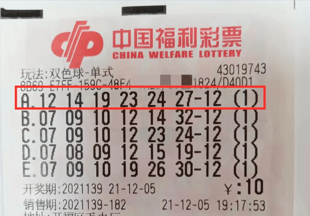 探索双色球20165开机号，揭秘彩票背后的数字奥秘2021065期双色球开机号