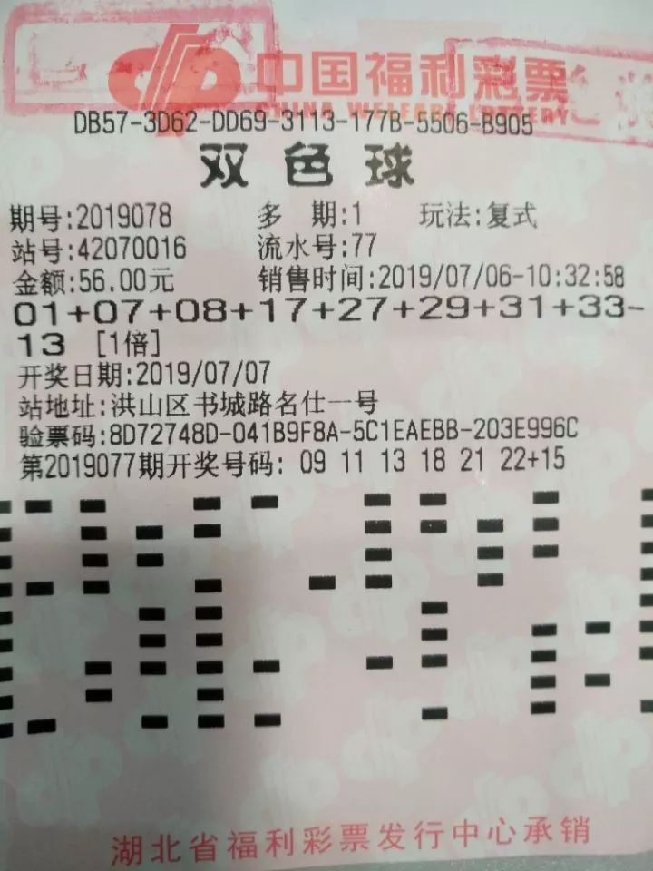 齐鲁彩票双色球54期，梦想与现实的交织齐鲁风采双色球2021054期开奖号码