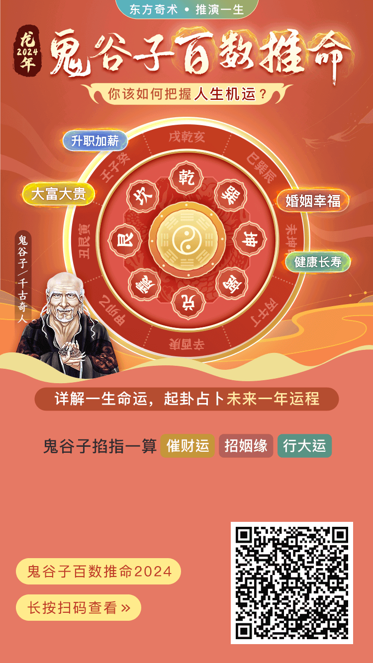 鬼谷子智慧与双色球预测，一场跨界探索的奇妙之旅鬼谷子双色球预测字迷302期