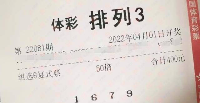 排三开奖