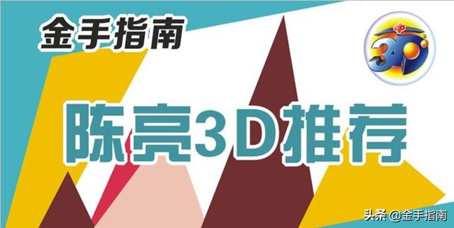 试机号后深度分析与策略探讨试机号后的专家分析