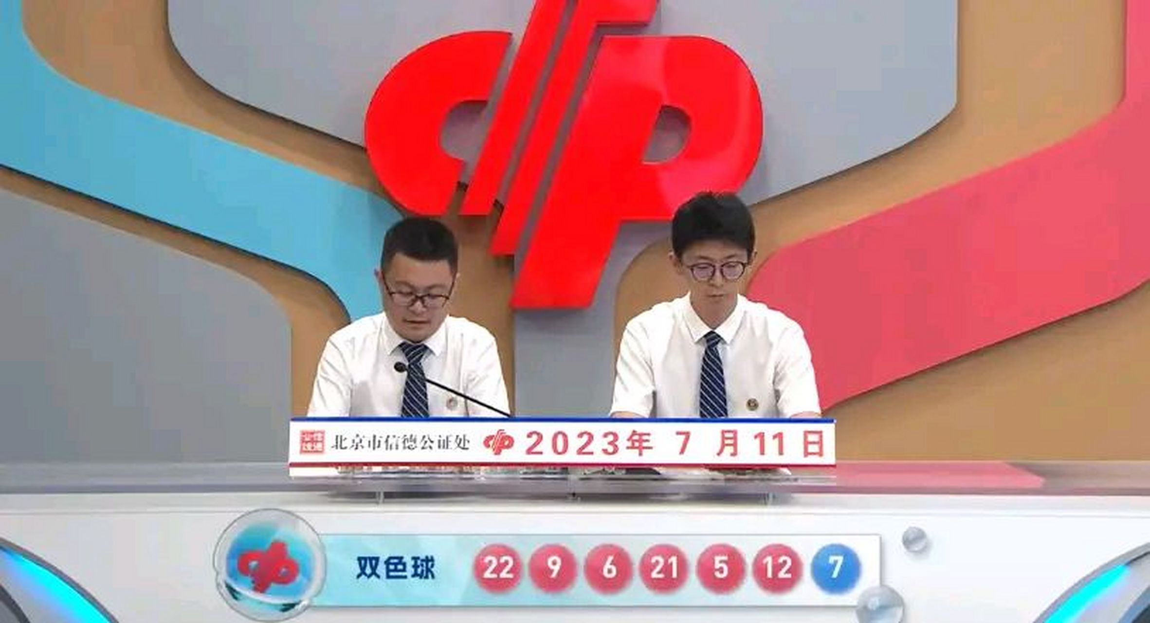 双色球2021095期开机号试机号