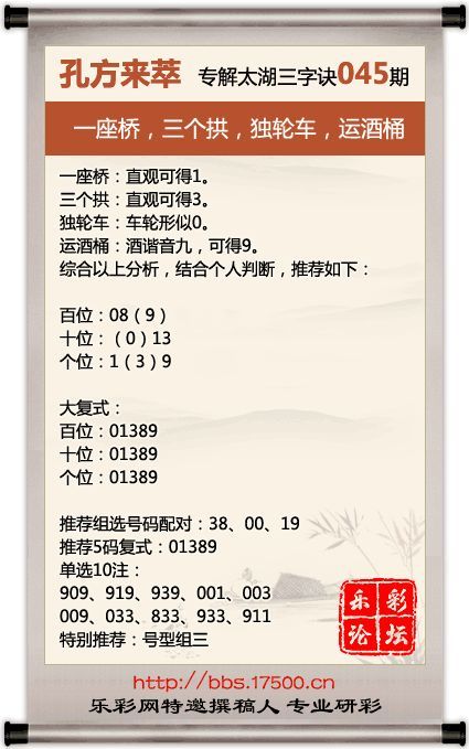 福彩3D第275期太湖字谜解析与预测3d257期太湖字谜及解释