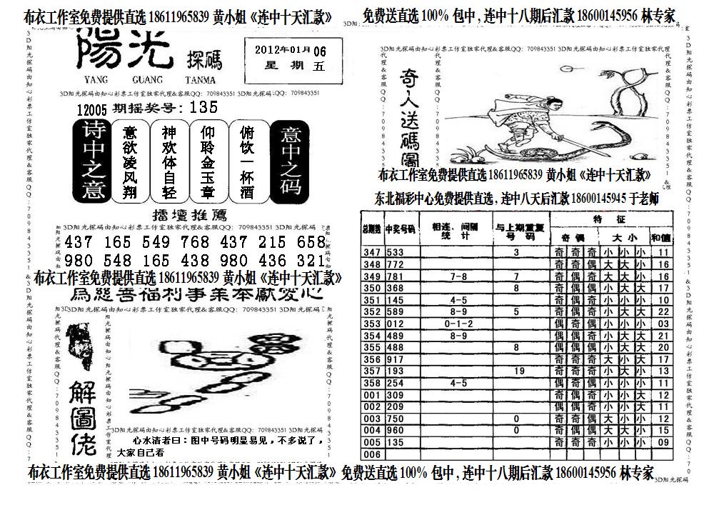 探索焰舞3D字谜的奇妙世界，直达思维与智慧的盛宴3d字谜和直