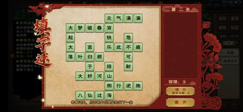 二年级主任 第30页