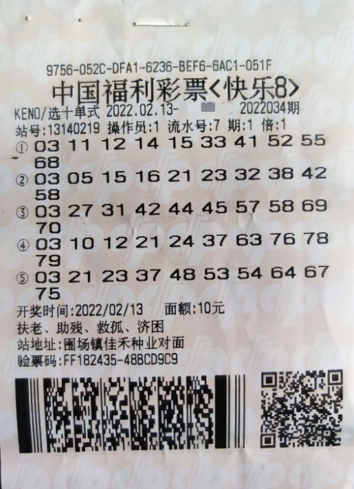 选十玩法，今日开奖结果揭秘与购彩攻略10选五开奖结果今天