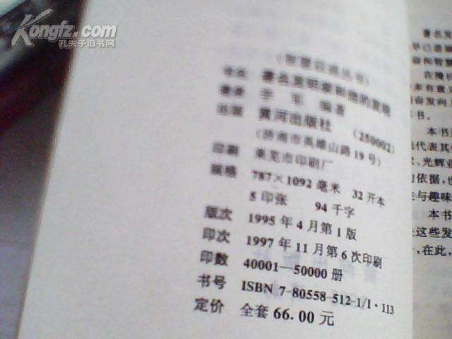 3D字谜，老道解析与智慧启迪3d字谜老道字谜解析图
