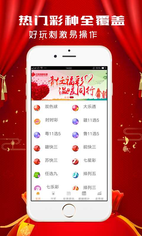 福利彩票2049，梦想与希望的数字游戏福利彩票2024240期