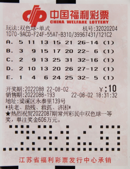 2013年双色球第4期与福彩三D开奖揭晓，幸运数字的碰撞2014134期双色球开奖号码