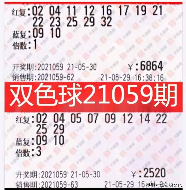 双色球 第3页