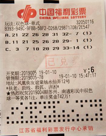 2075年1月3日,揭秘第869期双色球开奖结果2070期双色球开奖结果查询