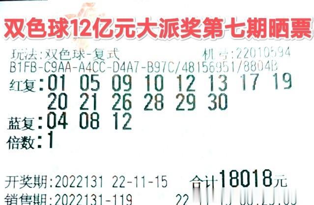 彩票查询,双色球16期结果揭晓彩票查询双色球16期结果是多少