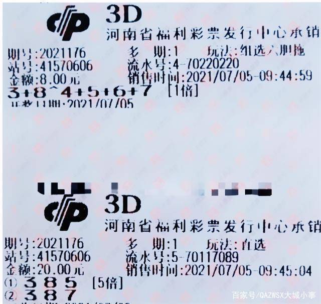 35期福利彩票双色球，梦想与希望的碰撞中国福利彩票35期双色球