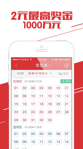 广西福利彩票app官方版—便捷购彩，公益同行的新选择！中国福利彩票广西福彩官网