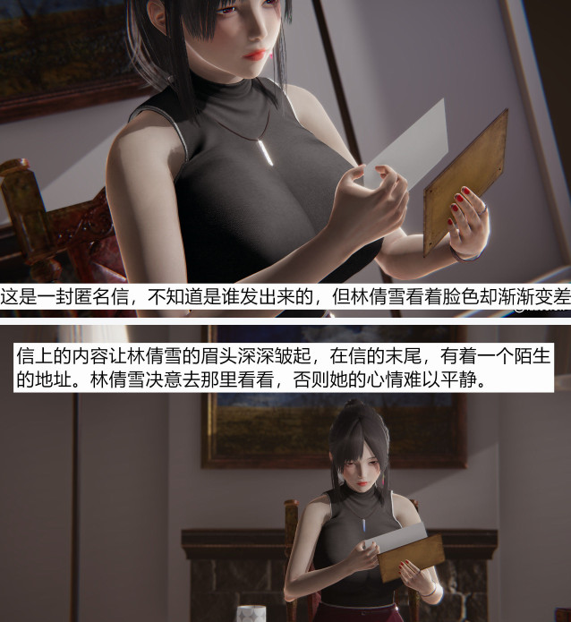 探索二次元新境界,林倩雪3D漫画第二季的奇幻之旅林倩雪漫画谁画的