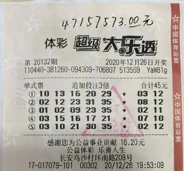 2013年大乐透第9期开奖揭秘，数字背后的幸运与期待大乐透2023090期开奖号码多少