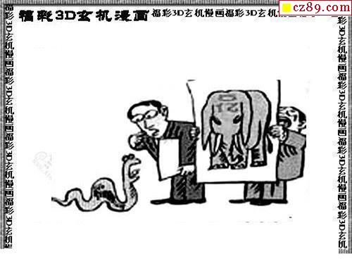 3D图谜总汇全图的魅力与挑战3d图谜总汇全图93期鬼魂图片