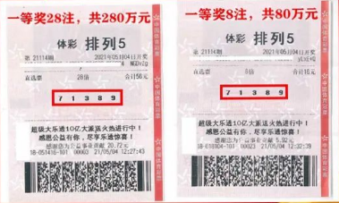 排列五中奖奖金揭秘，梦想与现实的碰撞排列五中奖奖金多少钱