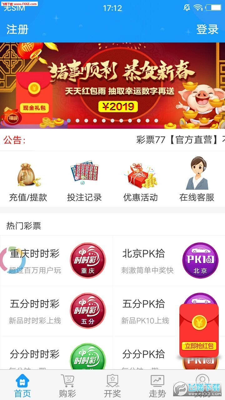 云南彩票网，探寻历史走势图中的幸运密码云南彩票634万