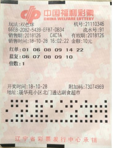 探索双色球单式胆拖玩法的奥秘双色球单式胆拖投注计算法